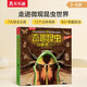樂樂趣兒童科普立體書：奇趣昆蟲 3-6歲揭秘翻翻書3D立體繪本 低幼認知動物百科課外書  