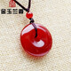 金玉蘭香紅玉髓瑪瑙平安扣吊墜男女紅玉石掛件項(xiàng)鏈吊墜情侶飾品墜 平安扣直徑約30mm