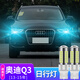 猛道奧迪13-15款Q3日行燈改裝LED日間行車(chē)示寬燈泡高亮解碼w21w小燈泡 奧迪Q3【冰藍】T20日行燈/2只價(jià)