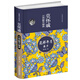 花樣年月 散步 莫懷戚小說散文精選集 中國現(xiàn)代文學經(jīng)典