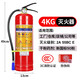 天震爵手提式家用滅火器4kg干粉4公斤車用店用商鋪工廠1kg2kg3kg5kg 4KG滅火器公司·商鋪消防檢