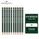 輝柏嘉（Faber-castell）9000素描鉛筆H繪畫(huà)鉛筆12支裝117111美術(shù)寫(xiě)生