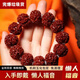 QMXD機刷大金剛菩提手串男款盤(pán)玩串珠五瓣紅皮文玩手鏈包漿成品 金剛菩提手串