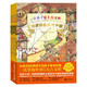 讓孩子愛(ài)上古文明（全5冊）