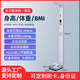 花潮（HC）超聲波身高體重計(jì)健康體檢一體機(jī)智能電子秤語(yǔ)音播報(bào)便攜折疊稱人體秤 成人兒童通用款可折疊（無(wú)打印）SG919-3ED