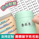 漢狀元撕膜留字名字貼姓名貼鉛筆防水防撕定制寶寶學生幼兒園自粘學習用品 下單留言名字【開學套裝】楷體混合142貼