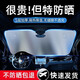 積象汽車遮陽(yáng)簾防曬隔熱遮陽(yáng)擋遮陽(yáng)板前擋風(fēng)玻璃罩遮光后車窗簾 簡(jiǎn)易款【兩廂/三廂/SUV通用】