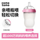 可么多么奶瓶新生嬰兒寬口徑硅膠防脹氣寶寶奶瓶仿母乳奶瓶 粉色 250ml
