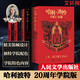 【全系列自選】哈利·波特20周年學(xué)院紀(jì)念版 四大學(xué)院（格蘭芬多+斯萊特林+赫奇帕奇+拉文克勞）哈利·波特電影角色書 JK羅琳哈利·波特與魔法石密室阿茲卡班囚徒火焰杯鳳凰社 外國經(jīng)典名著文學(xué) 【格蘭芬多