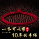 戚小米蛇年本命年紅繩手鏈紅手繩五彩編織繩手環(huán)好運(yùn)手繩女男情人節(jié)禮物 手繩【長(zhǎng)約19cm】