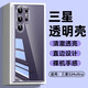 江銘 適用三星（SAMSUNG）Galaxy S24 Ultra手機(jī)殼透明保護(hù)套軟殼超薄超輕親膚手感按鍵靈敏簡約風(fēng)