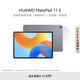 HUAWEI MatePad 11.5 2024款 國家補貼15% 華為平板電腦高刷護眼全面屏學(xué)習平板8+128GB 深空灰