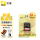 尼康（Nikon）原裝定制數(shù)碼單反相機(jī)SD內(nèi)存卡存儲卡相機(jī)卡大卡sd卡記憶卡 64G 200M/S 適用于尼康 D3500、D5100、5200、D5300
