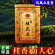 鄭千金【高山生態(tài)】鳳凰單樅茶烏崠古樹茶正宗鴨屎香潮州單叢茶老樅特級 老樅：桂花王250g*1罐