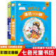 腦筋急轉(zhuǎn)彎全集+謎語故事全集 科普讀物 3-12歲 課外必讀 彩圖注音 小笨熊