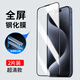 APPLE蘋果15鋼化膜iphone15全屏蘋果15ProMax原裝膜防塵網(wǎng)15Pro保護膜 黑邊全屏鋼化膜聽筒防塵網(wǎng)超清-1片 iPhone15