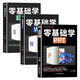 計(jì)算機(jī)實(shí)用技能叢書：新手學(xué)電腦（全3冊(cè)）零基礎(chǔ)學(xué)PPT+零基礎(chǔ)學(xué)Excel+零基礎(chǔ)學(xué)Word