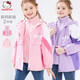 Hello Kitty女童沖鋒衣款兒童外套秋冬裝新款加厚防風衣大童搖粒絨內(nèi)膽洋氣 粉色 120CM