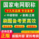 考試寶典2025國家電網中級國網副高職稱考試題庫 輸配電及用電工程電力系統(tǒng)政工 輸配電及用電工程 電網職稱（中級）