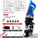 興圣手提電動(dòng)液壓沖孔機角鋼槽鋼打孔器角鐵沖孔器不銹鋼液壓開(kāi)孔神器 槽鋼款【可沖8毫米鋼材】+5圓模