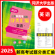 【可選】2025年版上海新高考試題分類匯編語文數(shù)學(xué)英語物理化學(xué)地理生命科學(xué)生物歷史思想政治 2024 2023一二模卷高一二三第一輪高中等級(jí)考 2025  高考  英語