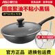 愛(ài)仕達(dá)炒鍋不粘鍋家用麥飯石色圓底聚油炒菜鍋明火燃?xì)庠铄伨呒獾撞徽村?圓底炒鍋 配硅膠鏟+蒸片 32cm