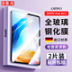 惠舟 OPPO Pad Air2鋼化膜11.4英寸Air第二代保護膜平板電腦高清防爆玻璃屏幕貼膜 高清款鋼化膜*2片裝 OPPO Pad Air2 11.4英寸