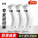 安德瑪（Under Armour）運動(dòng)襪(3雙裝)中筒跑步足籃球羽毛球吸汗運動(dòng)襪子冬季男女 白色L