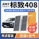 寧豐適配標致408/408X空調(diào)濾芯+空氣濾芯套裝活性炭濾清器汽車空濾格 14-19款標致408-1.6T【國五】