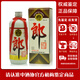 郎酒90年代1993-1995年醬香型白酒【老酒鑒真】送禮收藏 93年-95年 單瓶500ml