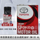 上汽豐田原裝進(jìn)口機油SP0W20銳志皇冠雷克薩斯普拉多酷路澤榮放全合成 豐田0-20進(jìn)口鐵桶4L