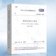 正版現(xiàn)貨 GB50011-2010 建筑抗震設(shè)計(jì)規(guī)范（2016修訂版）