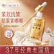 迷奇六勝肽精華液抗皺緊致護膚品精華保濕補水提拉淡化細紋精油原液 共135ml 3瓶【預防未來(lái)紋】
