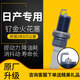 特耐士日產(chǎn)釕合金火花塞軒逸天籟騏達驪威奇駿逍客陽光頤達藍鳥尼桑原廠 釕合金火花塞專車專用 3/6缸專用單支裝【幾缸拍幾個】