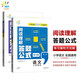 一起同學(xué) 小學(xué)語(yǔ)文 閱讀理解答題公式 套裝共4冊(cè) 方法篇+練習(xí)篇 贈(zèng)小學(xué)日記本+演練場(chǎng) 開(kāi)學(xué)季