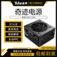 逾輝奇跡500先鋒版500w臺式機全新峰值500W/700W主機電源 奇跡500先鋒（峰值500W）