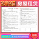 創(chuàng)靈鳥A3房屋租賃合同三聯(lián)房產(chǎn)中介協(xié)議買A4二手租房家私清單賣定金定制 C款  房屋租賃合同A3：1本裝