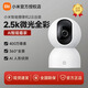 小米攝像頭2 云臺版 監控家用手機遠程攝影頭360度無(wú)死角高清夜視無(wú)線(xiàn)網(wǎng)絡(luò )攝像機室內家庭監視器攝像機 【400萬(wàn)像素】云臺版2+64G卡+禮包