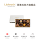 LADERACH萊德拉夾心巧克力禮盒進口休閑零食糖果高檔喜糖伴手禮生日禮物女 夾心8顆禮盒裝95g
