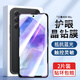 京焰 【2片裝】三星A55鋼化膜Galaxy A55防窺手機膜5G抗藍光全屏高清防指紋防摔防爆全玻璃保護貼膜 【藍光膜丨護眼升級抗藍光】2片裝