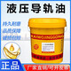 開(kāi)沃精工導(dǎo)軌油68號(hào)46號(hào)32號(hào)機(jī)械潤(rùn)滑油電梯軌道液壓導(dǎo)軌油數(shù)控機(jī)床導(dǎo)軌油 68號(hào)導(dǎo)軌油 16L