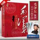 【官方正版】毛澤東詩詞全集賞讀鑒賞精裝版毛澤東詩詞集書法欣賞閱讀毛澤東思想文學(xué)集經(jīng)典語錄 【紅色硬殼精裝版】毛澤東詩詞賞讀