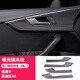RosyClouds 17-2025款奧迪A4LA5內飾改裝飾貼中控檔位儀表臺排擋車(chē)門(mén)木紋貼 【車(chē)門(mén)面板4件套】17-25款A5