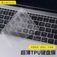 帝伊工坊 蘋果Macbook筆記本電腦新款Pro16英寸Air13鍵盤膜14保護(hù)M2超薄M4透明 超薄TPU版 Pro13 retina(A1425/1502)