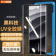 易京（YJING）適用 小米R(shí)edmi 紅米Note14Pro鋼化膜全膠UV手機(jī)膜note14pro+全屏曲面鋼化玻璃高清保護(hù)膜防爆防摔 全透明高清UV鋼化膜[2片裝]+貼膜神器一套