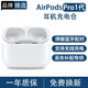FEATHER適配蘋(píng)果AirPods Pro2代充電倉4代C口無(wú)線(xiàn)藍牙耳機丟失補配1/3代電池盒子ipods匹配一三代單只補配 AirPods Pro1代充電倉-高配版