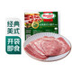 荷美爾經典美式火腿片牛肉150g