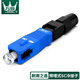 萬級（OFNPFTTH）電信級SC/UPC光纖冷接頭 預(yù)埋式sc快速連接器冷接子電信移動皮線光纖到戶接頭 1個裝