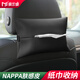 莫蘭迪車載紙巾盒抽紙盒汽車內(nèi)用掛式扶手箱遮陽(yáng)板高級(jí)感車上掛袋輕奢 NAPPA皮紙巾盒 雅致黑