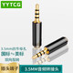 YYTCG 3.5mm公對母國標美標耳機轉(zhuǎn)換頭 通用四節(jié)蘋果安卓手機耳機互轉(zhuǎn)插頭帶麥3.5音頻轉(zhuǎn)換頭 一個